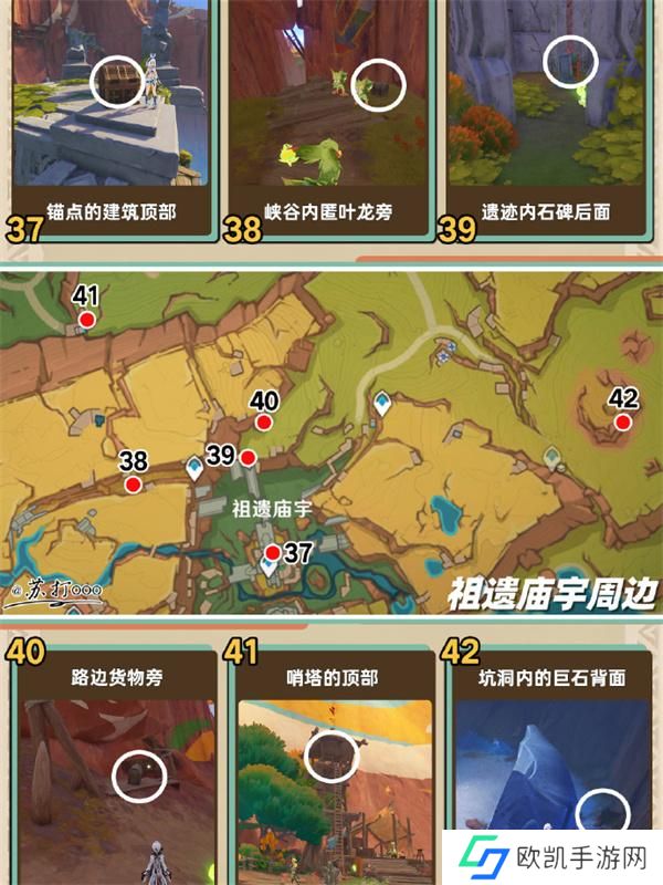 原神5.0纳塔地图宝箱全收集路线图图八