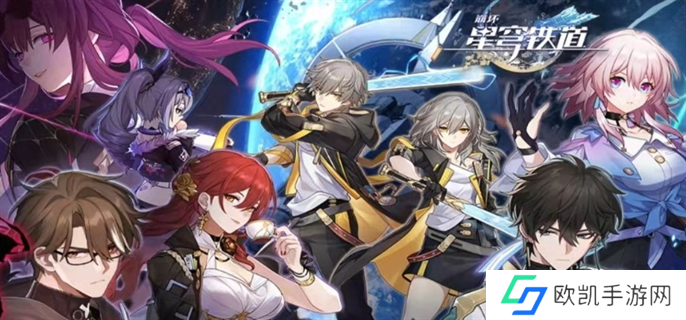 崩坏星穹铁道2.6前瞻直播兑换码分享图一