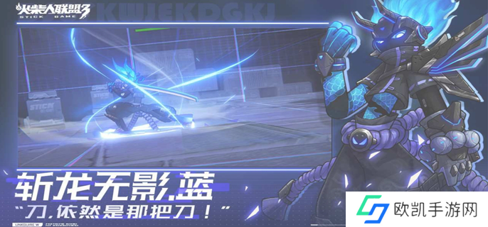 火柴人联盟3兑换码有哪些图一