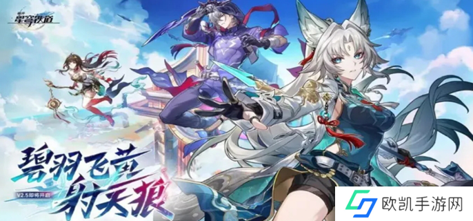 崩坏星穹铁道2.5星琼汇总图一