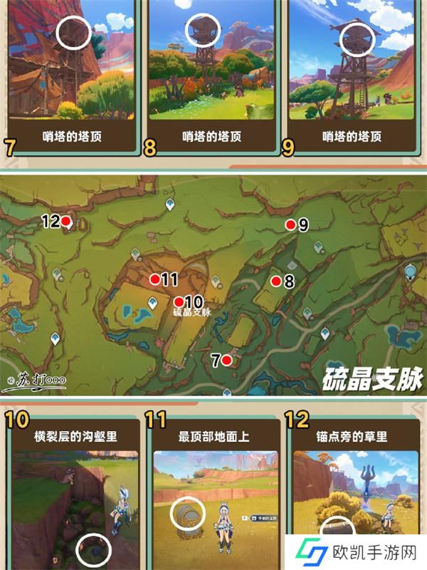 原神5.0纳塔地图宝箱全收集路线图图三