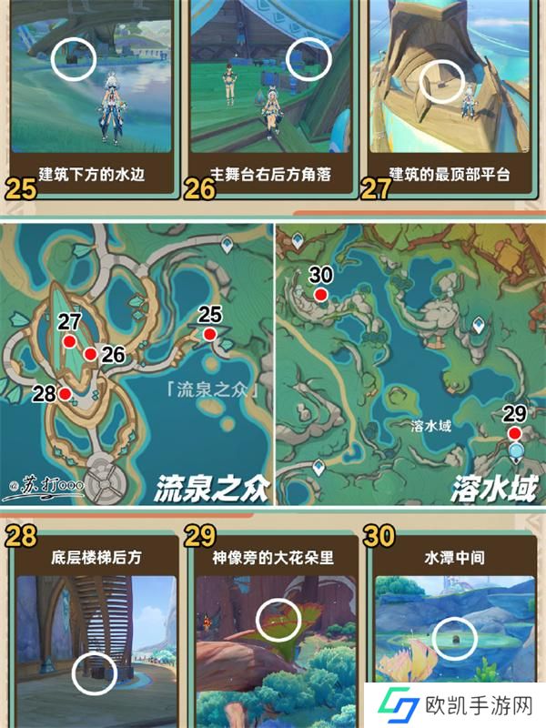 原神5.0纳塔地图宝箱全收集路线图图六
