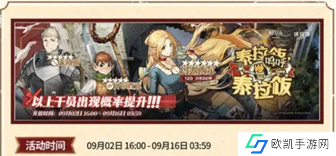 明日方舟联动迷宫饭活动攻略图二