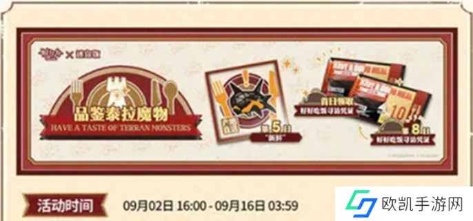 明日方舟联动迷宫饭活动攻略图三