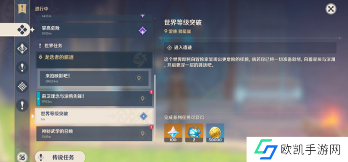 原神康加玛托在哪图七