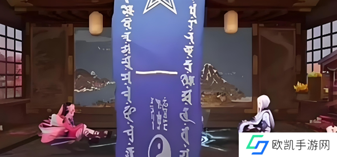 阴阳师2024年9月神秘图案画法一览图二