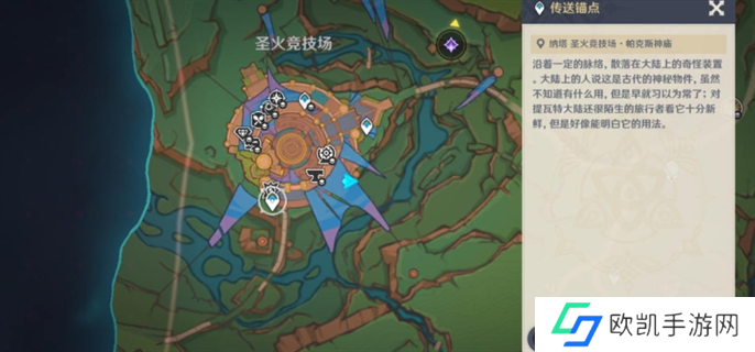 原神5.0合成台疑案任务完成攻略图一