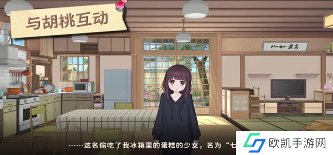 胡桃日记新手攻略图一