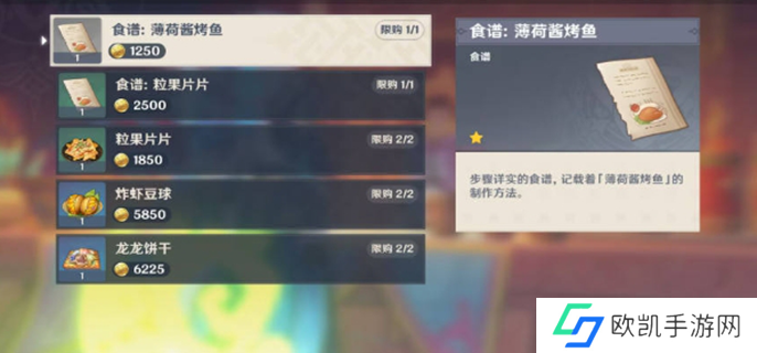 原神纳塔食谱有哪些图一
