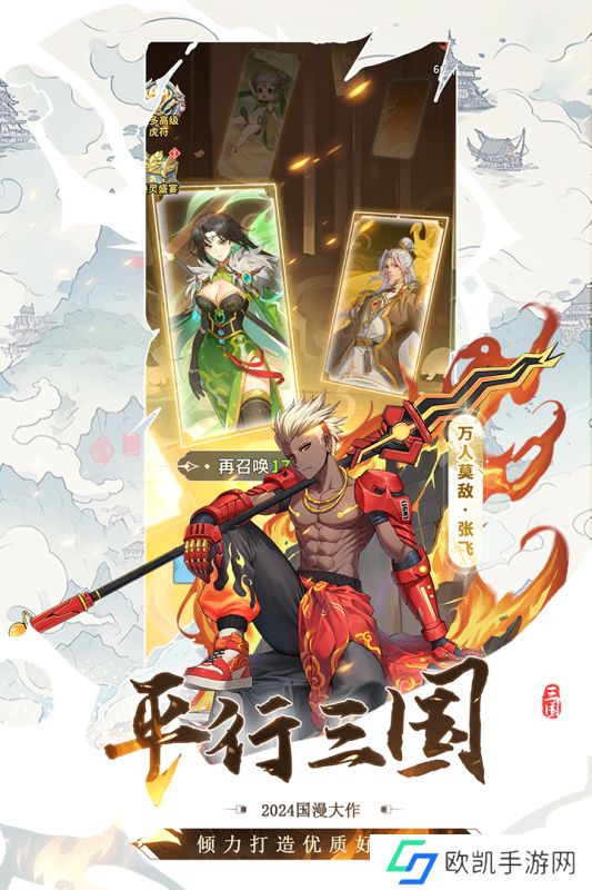天下争霸三国志游戏