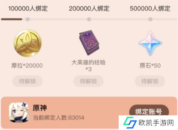 原神5.0微信游戏圈专属福利领取方法图二