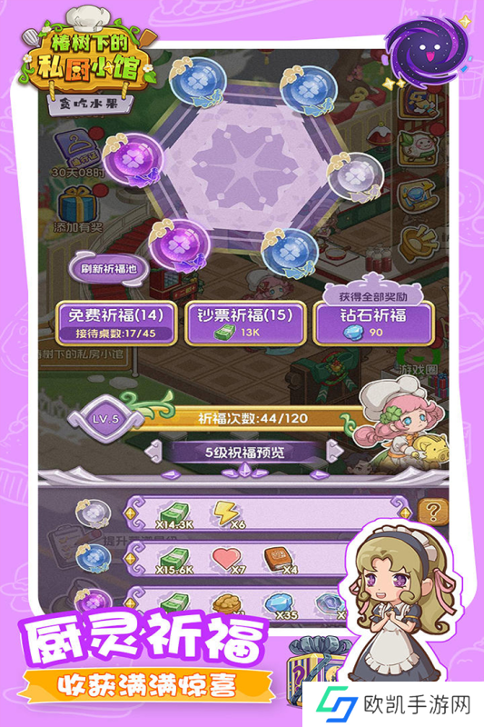 贪吃水果游戏