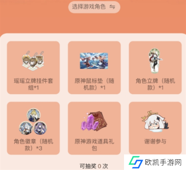 原神5.0微信游戏圈专属福利领取方法图三