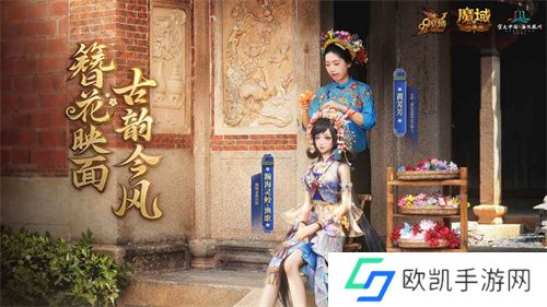 《魔域口袋版》与海丝泉州文旅之声展开深度合作，带您领略世遗泉州海丝古韵