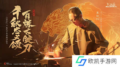 《三国杀OL》新武将「谋」孙坚热血登场，限时活动火热进行！