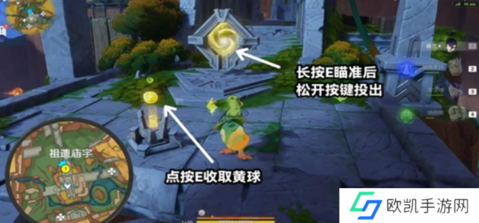 原神5.0将夜晚放归于夜晚任务完成攻略图二