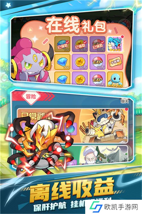 不败精灵最新版