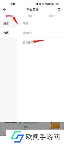 租号玩最新版
