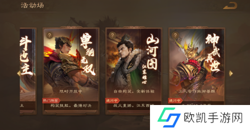 《三国杀OL》新武将「谋」孙坚热血登场，限时活动火热进行！