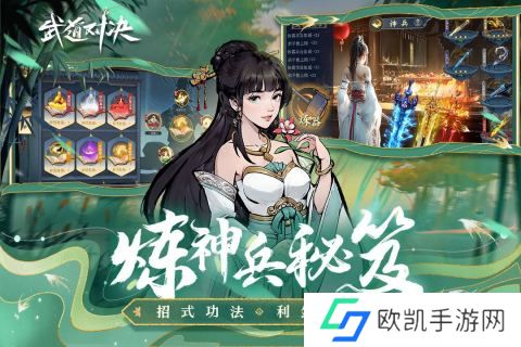 武道对决游戏
