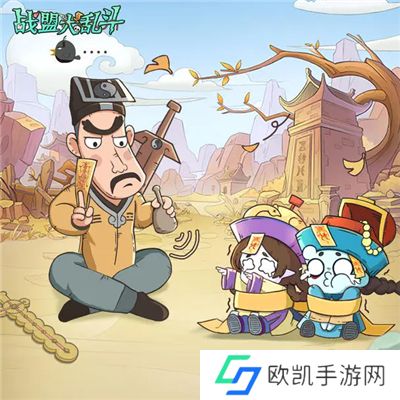战盟大乱斗