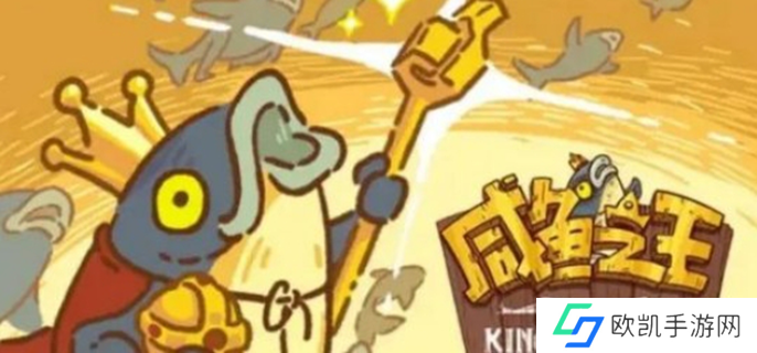 咸鱼之王中秋活动攻略图一