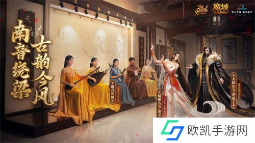 《魔域口袋版》与海丝泉州文旅之声展开深度合作，带您领略世遗泉州海丝古韵