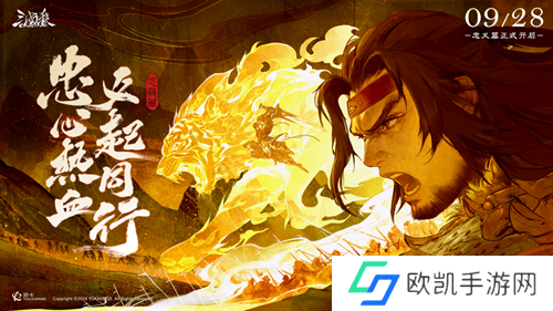 《三国杀OL》新武将「谋」孙坚热血登场，限时活动火热进行！