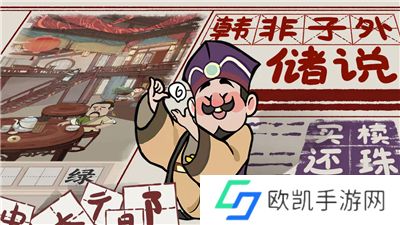 趣谜大物语
