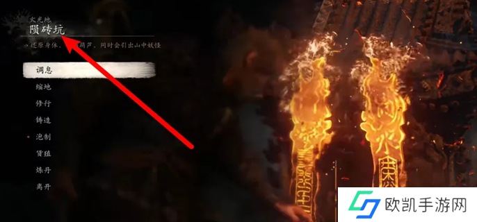 黑神话悟空芭蕉扇怎么获得图一