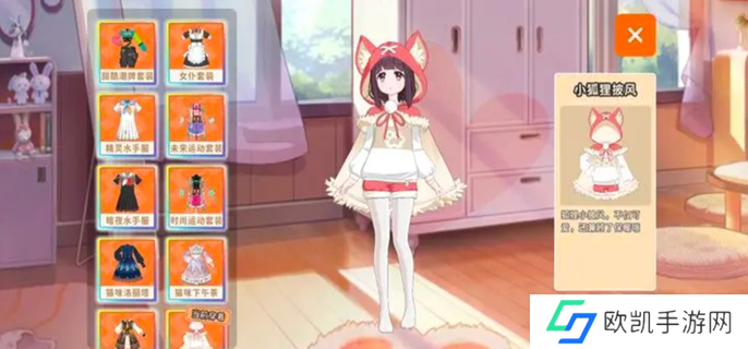 胡桃日记人格测试选项攻略图一