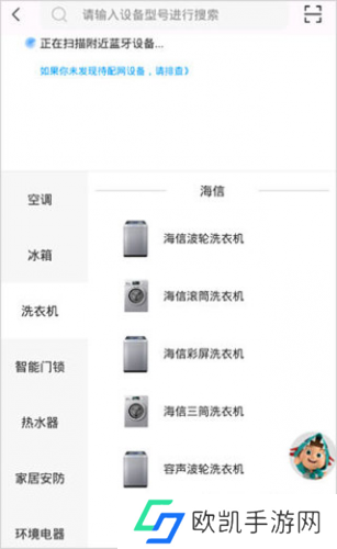 海信爱家