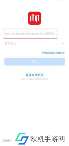 网易126邮箱