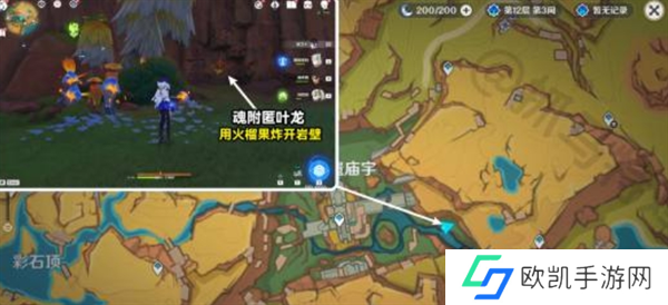 原神5个绘有涂鸦的裂石位置介绍图二