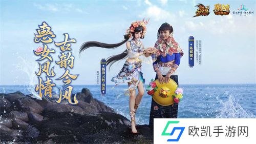 《魔域口袋版》与海丝泉州文旅之声展开深度合作，带您领略世遗泉州海丝古韵