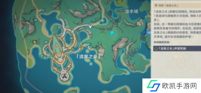 原神5.0神秘岛的真相任务完成攻略图五