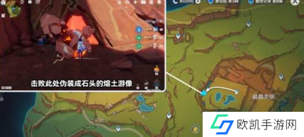 原神5个绘有涂鸦的裂石位置介绍图七
