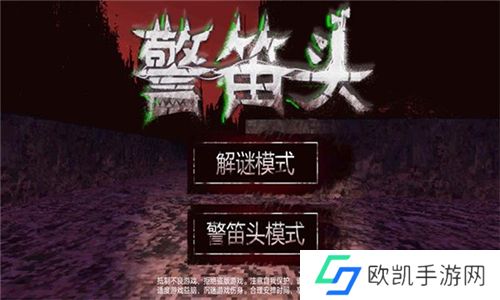 警笛头模拟器最新版