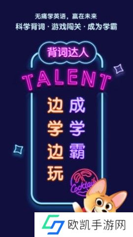 词达人