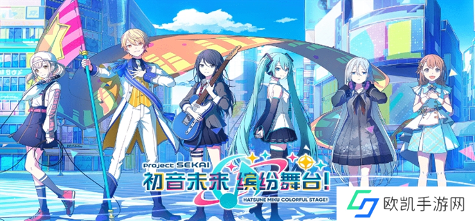 初音未来缤纷舞台国服官网入口地址分享图一 初音未来缤纷舞台国服官网入口地址分享图一