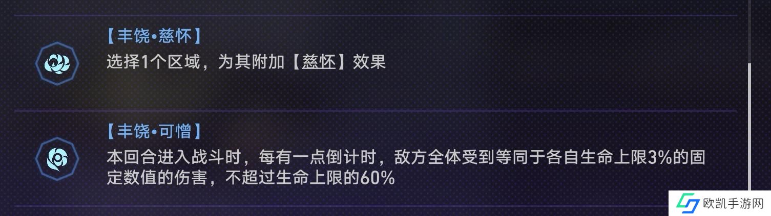 崩坏星穹铁道质量中继器成就怎么获得