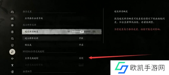 黑神话悟空光追怎么开启