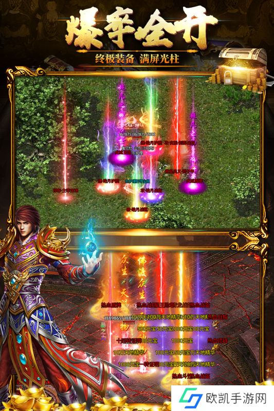 合击超变传奇推荐 一刀999