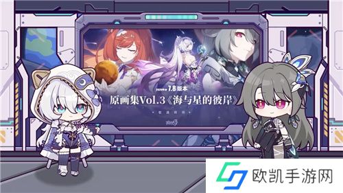 《崩坏3》7.8版本「遗星溯役」开启,全新S级角色薇塔「孑遗千星 」登场! 《崩坏3》7.8版本「遗星溯役」开启,全新S级角色薇塔「孑遗千星 」登场!