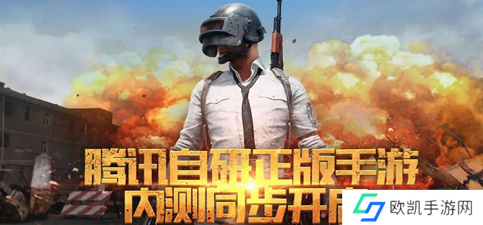 绝地求生手游官网入口地址分享图一