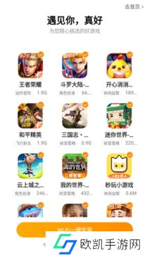 Vivo游戏中心安卓版