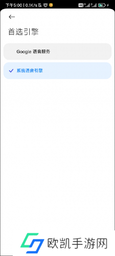 谷歌文字转语音引擎
