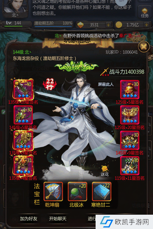 开局能自选属性的修仙游戏推荐 全属性仙侠