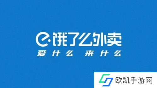 饿了么外卖送餐最新版