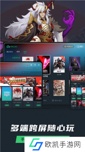 网易云游戏安装包